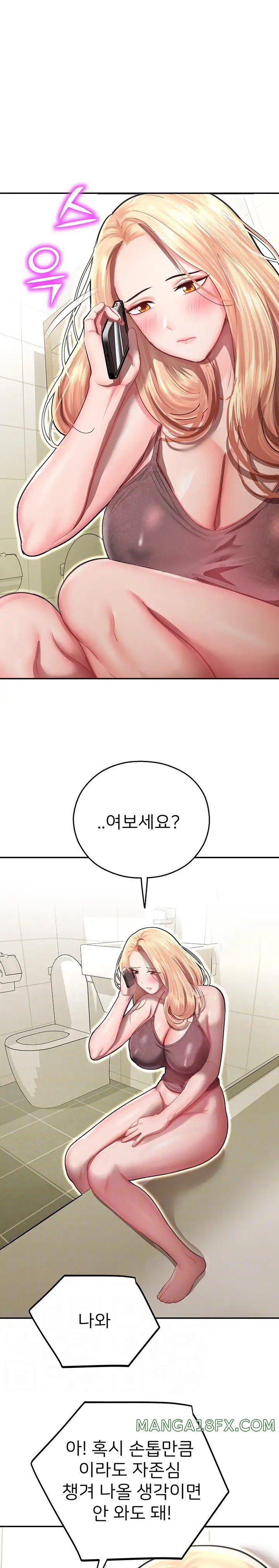 The Land of Destiny Raw Chapter 12 image 6