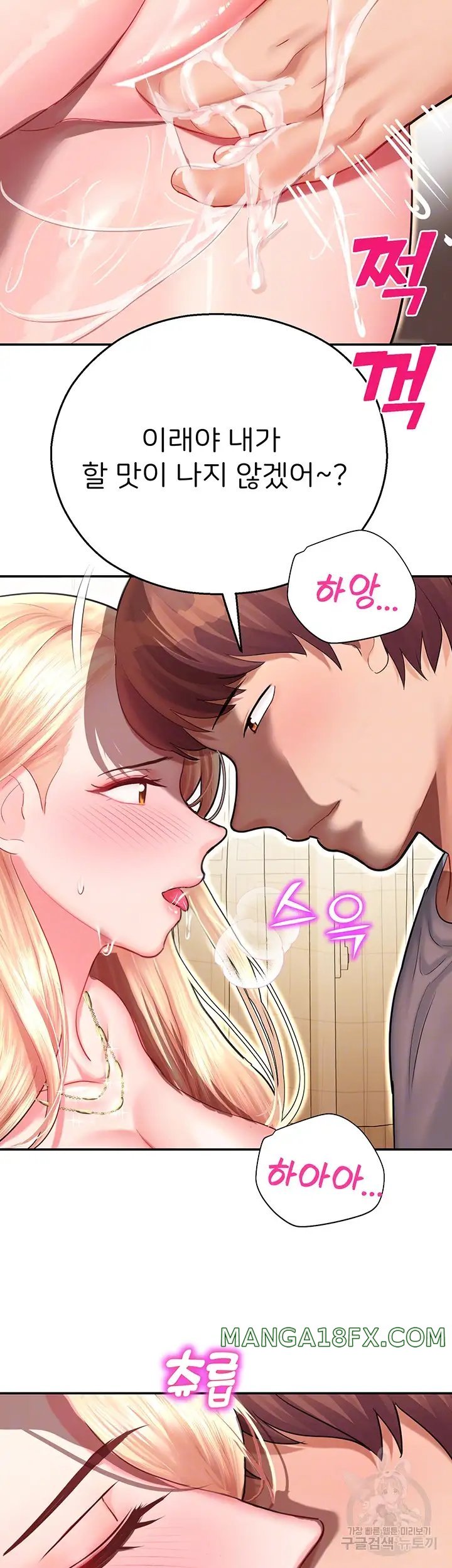The Land of Destiny Raw Chapter 13 image 9