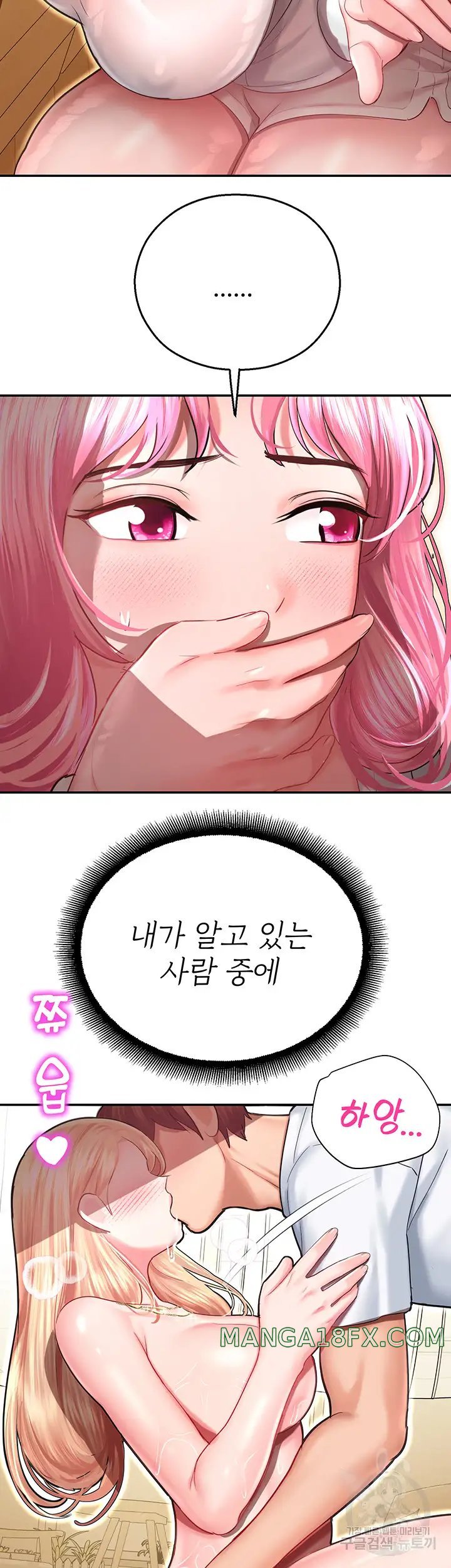 The Land of Destiny Raw Chapter 13 image 13