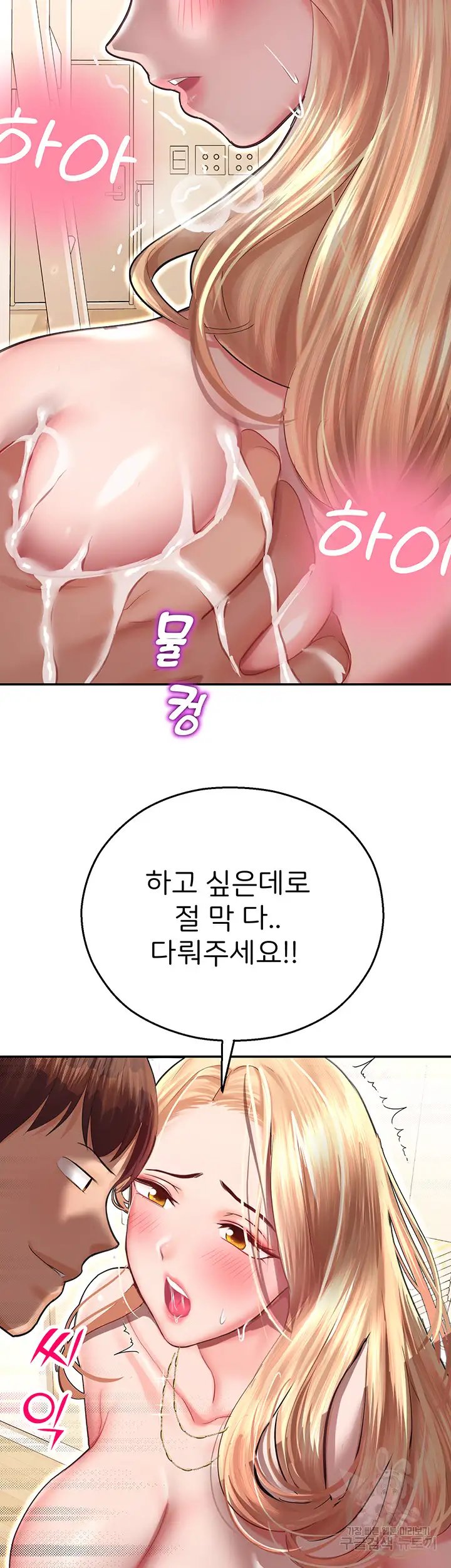 The Land of Destiny Raw Chapter 13 image 1