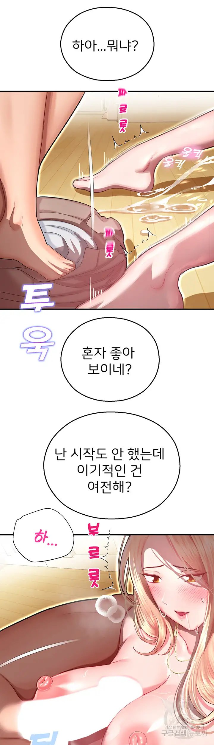 The Land of Destiny Raw Chapter 13 image 20
