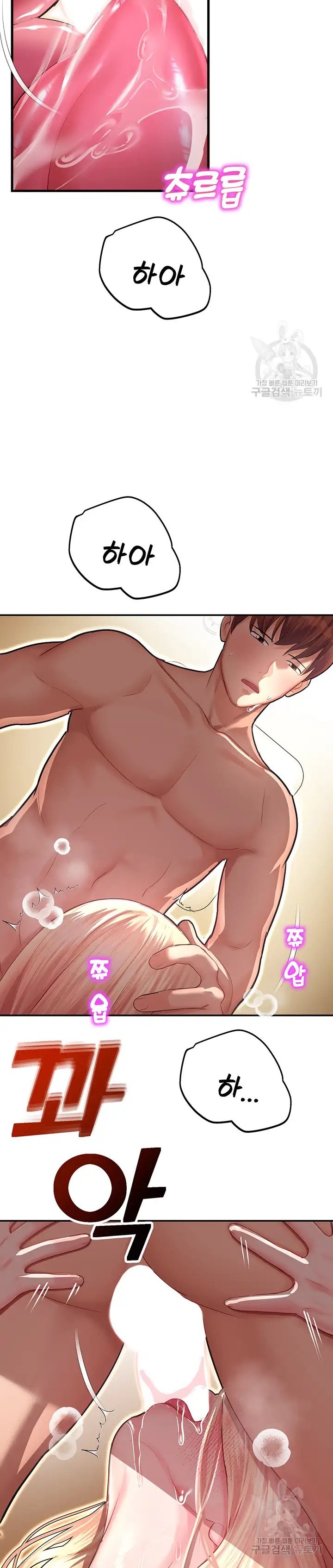 The Land of Destiny Raw Chapter 13 image 24