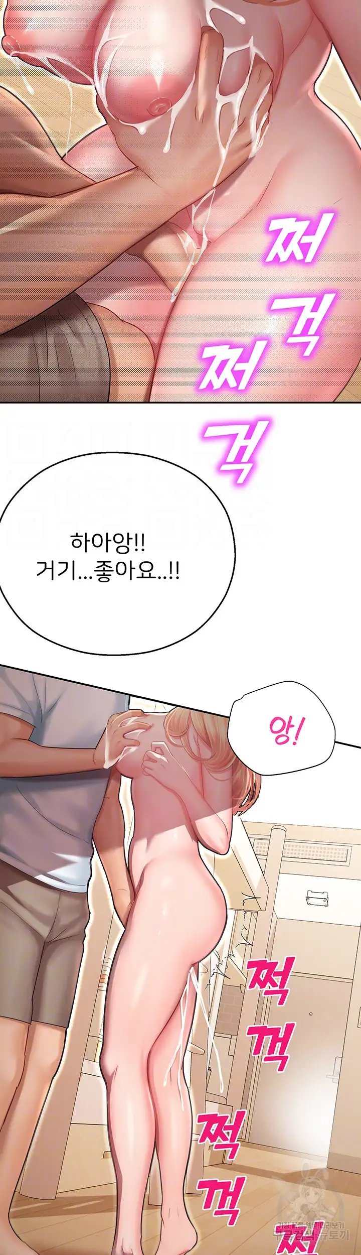 The Land of Destiny Raw Chapter 13 image 2