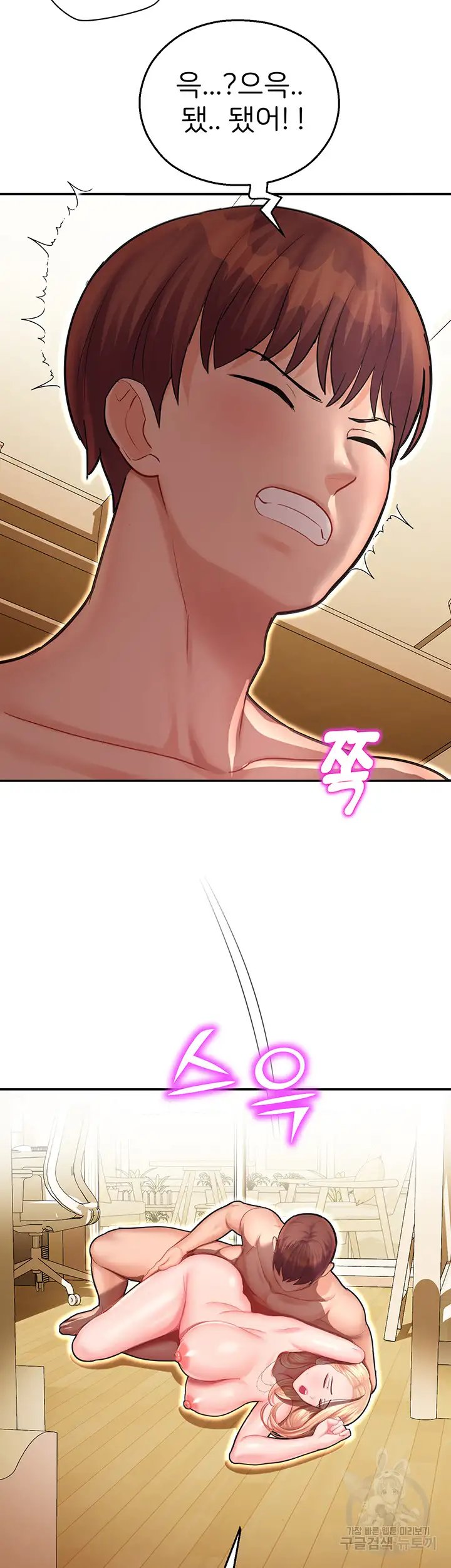 The Land of Destiny Raw Chapter 13 image 30