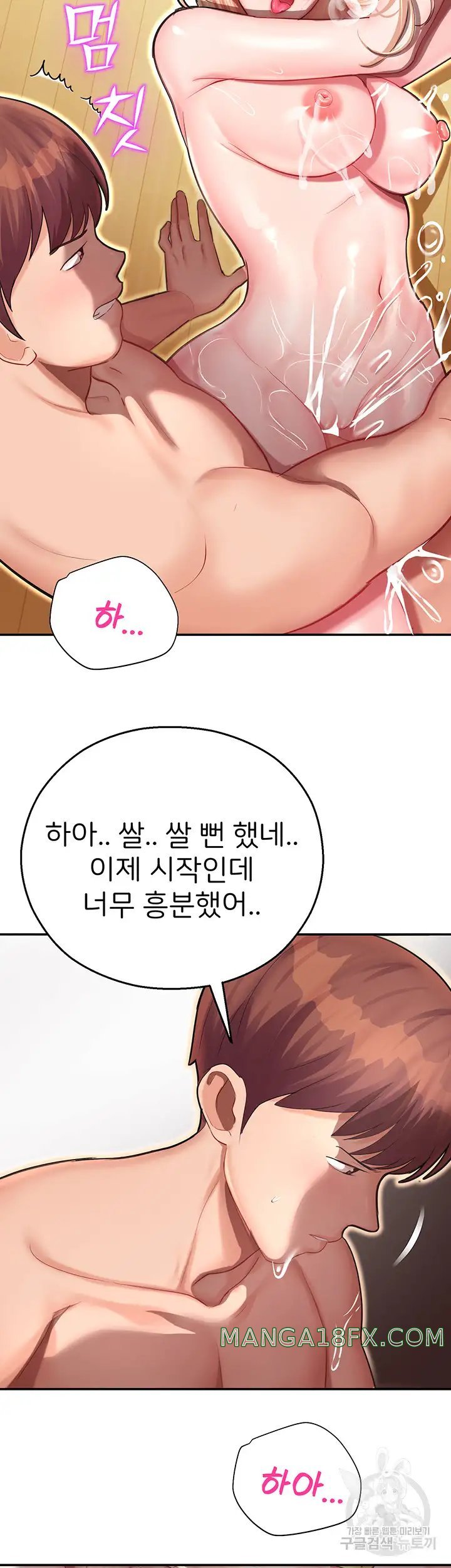 The Land of Destiny Raw Chapter 13 image 53