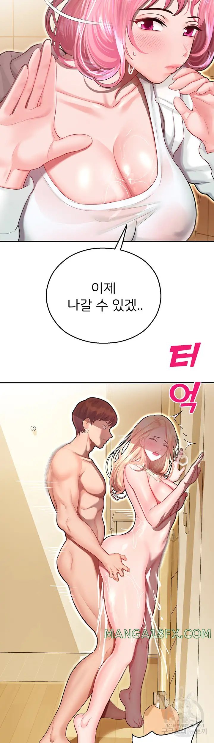 The Land of Destiny Raw Chapter 13 image 57