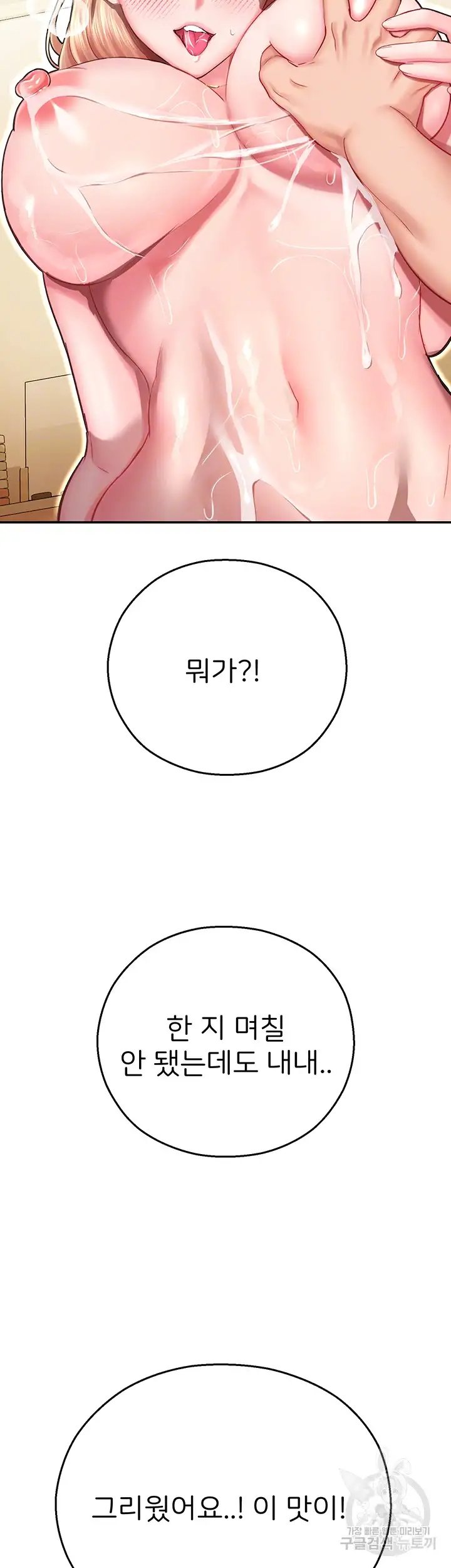 The Land of Destiny Raw Chapter 13 image 6