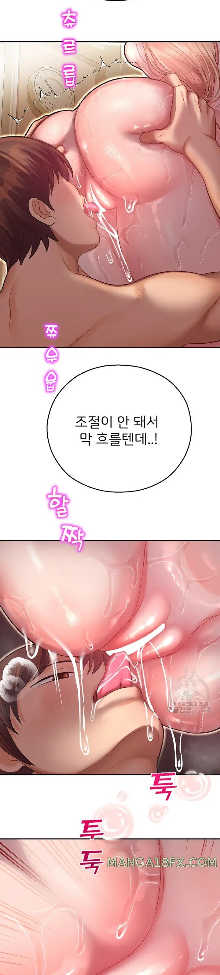 The Land of Destiny Raw Chapter 14 image 18