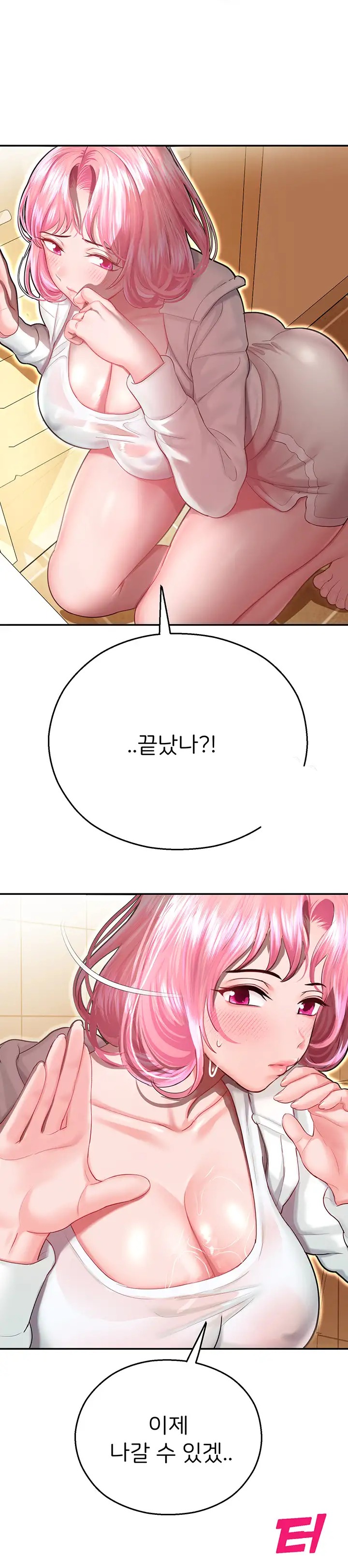 The Land of Destiny Raw Chapter 14 image 1