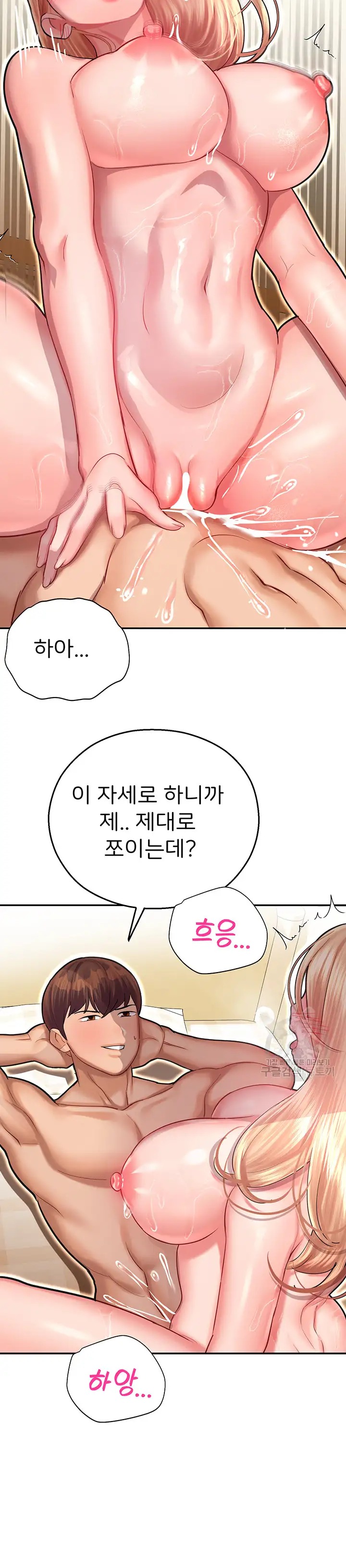 The Land of Destiny Raw Chapter 14 image 27