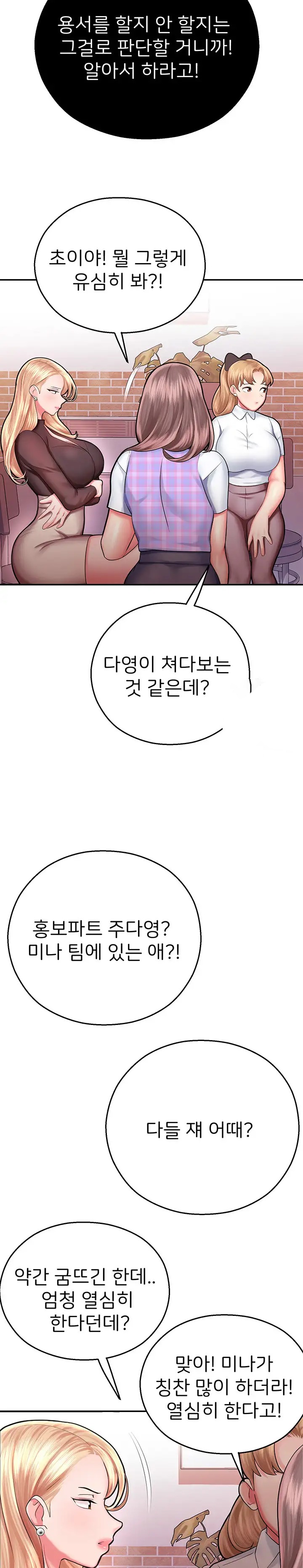 The Land of Destiny Raw Chapter 15 image 22