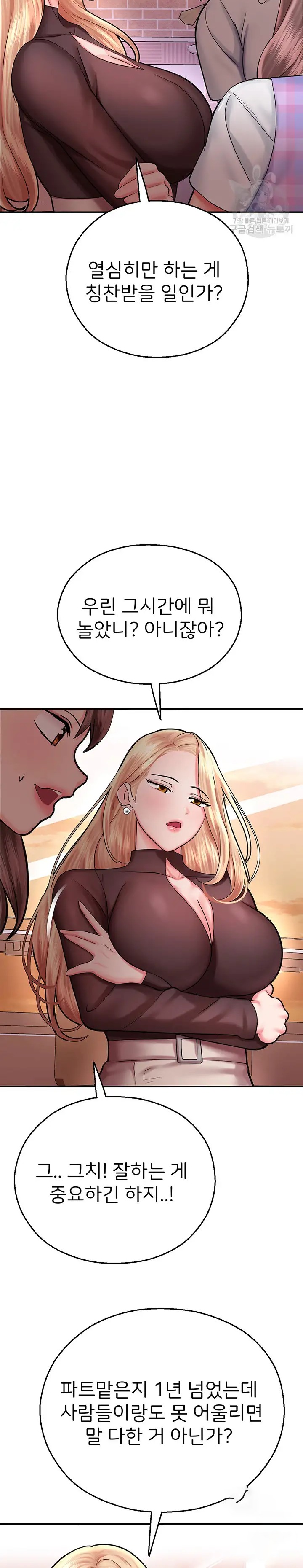The Land of Destiny Raw Chapter 15 image 23