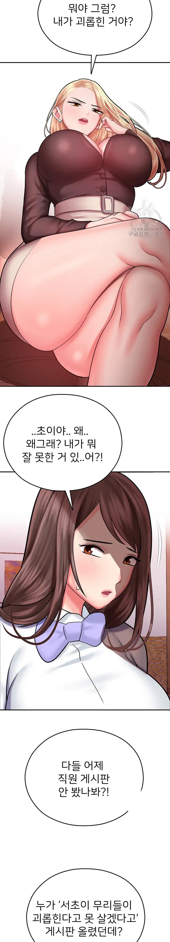 The Land of Destiny Raw Chapter 15 image 25