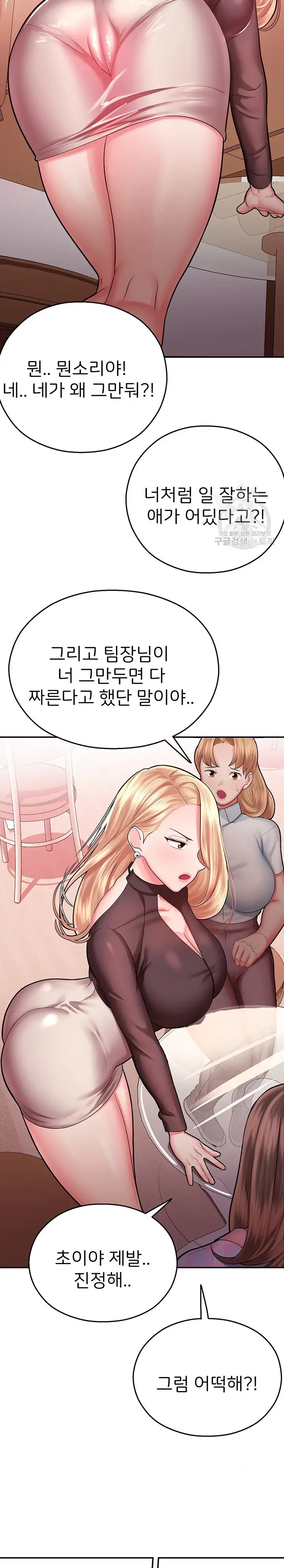 The Land of Destiny Raw Chapter 15 image 28