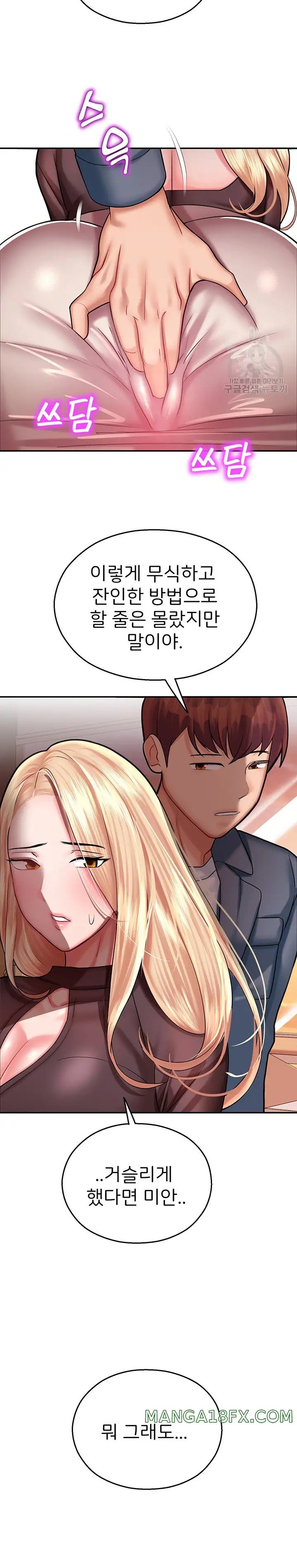 The Land of Destiny Raw Chapter 15 image 35