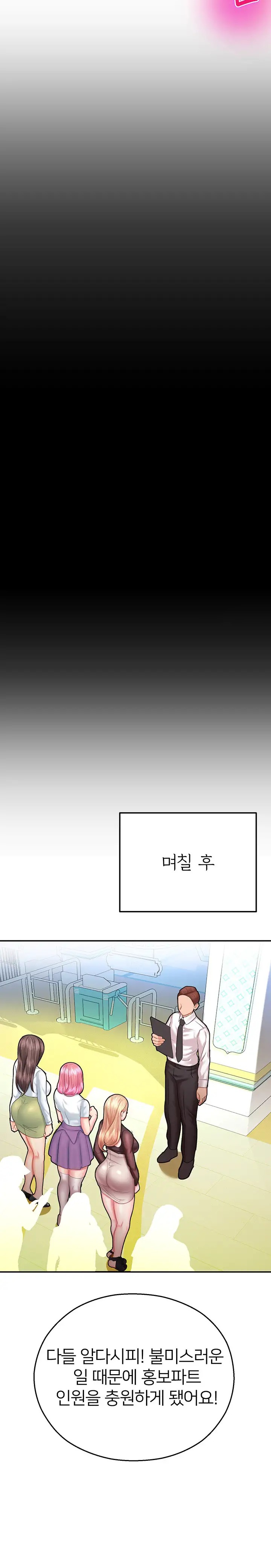 The Land of Destiny Raw Chapter 15 image 38