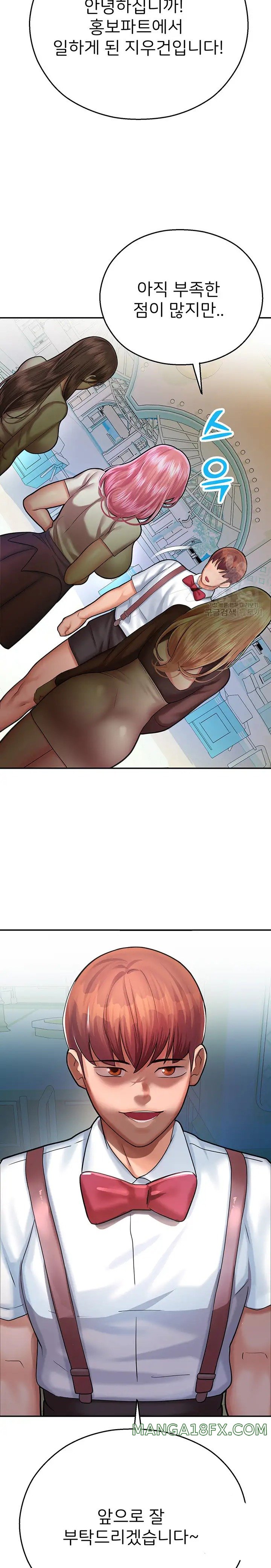 The Land of Destiny Raw Chapter 15 image 41