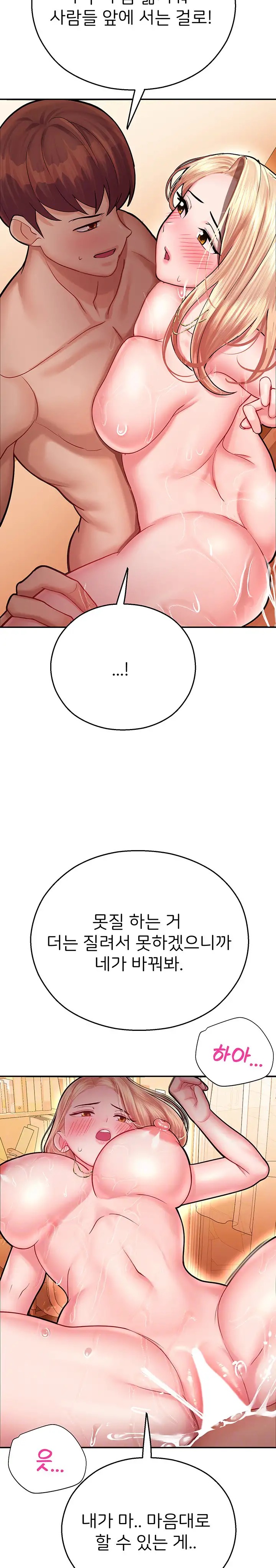 The Land of Destiny Raw Chapter 15 image 6
