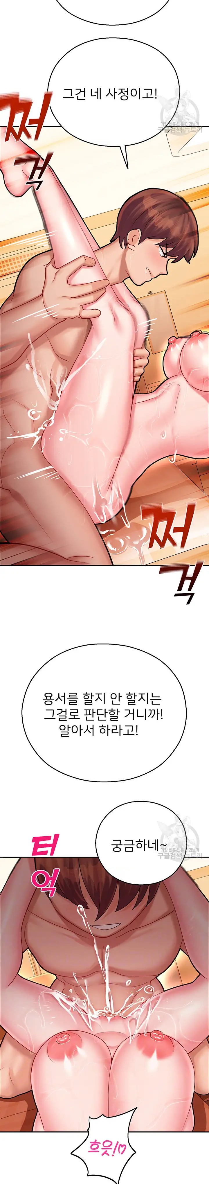 The Land of Destiny Raw Chapter 15 image 7