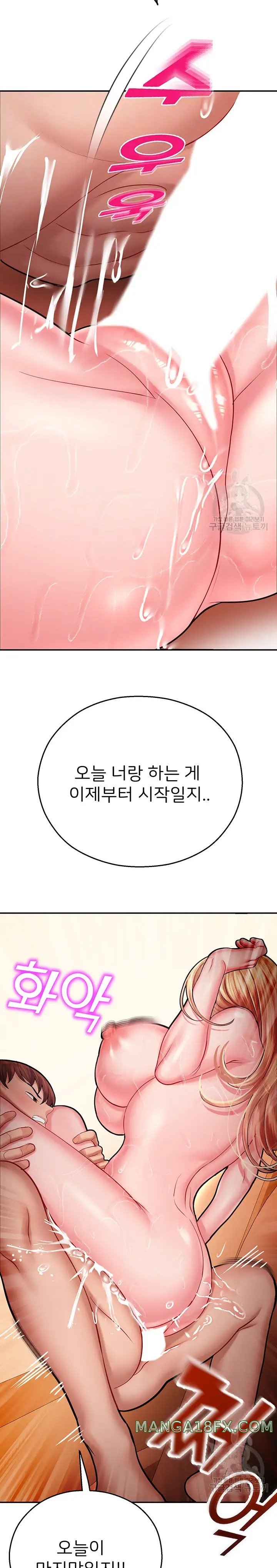 The Land of Destiny Raw Chapter 15 image 8