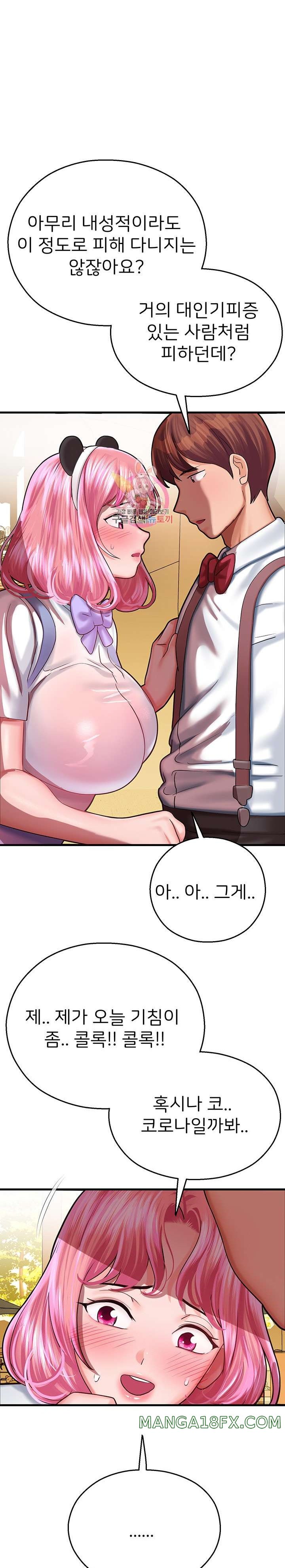 The Land of Destiny Raw Chapter 17 image 0