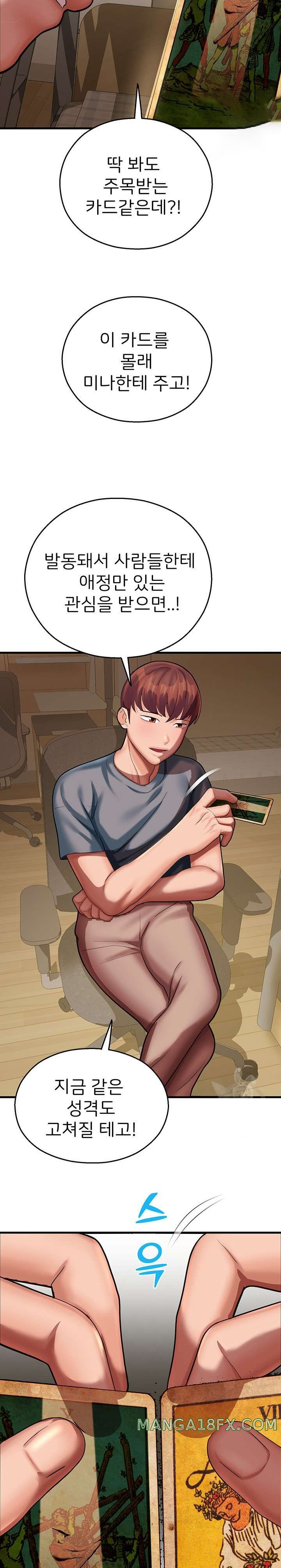 The Land of Destiny Raw Chapter 17 image 9