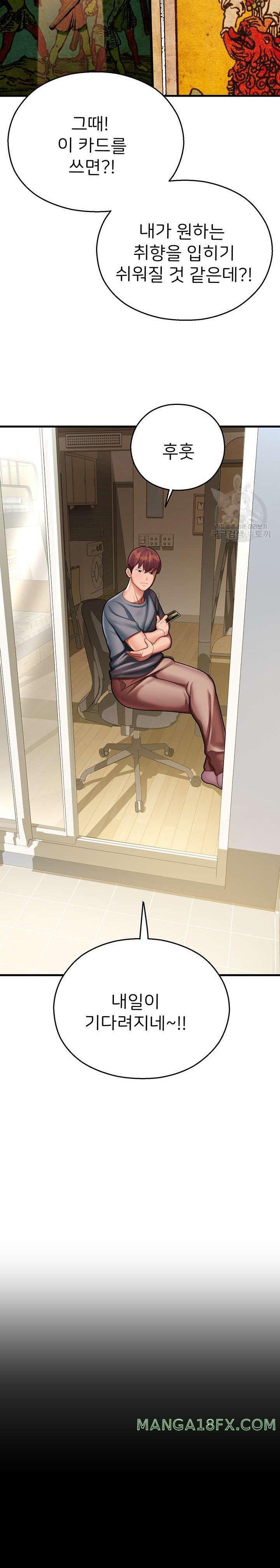 The Land of Destiny Raw Chapter 17 image 10