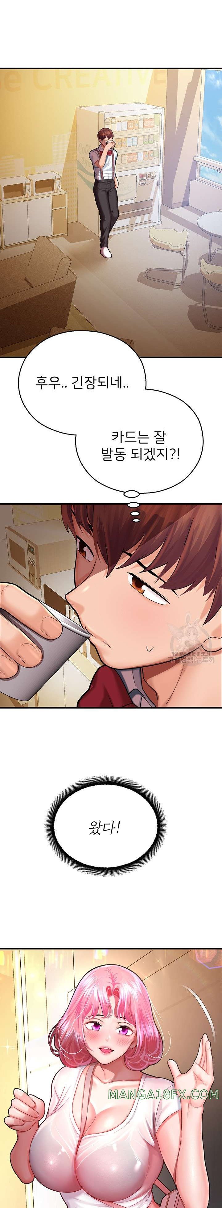 The Land of Destiny Raw Chapter 17 image 14