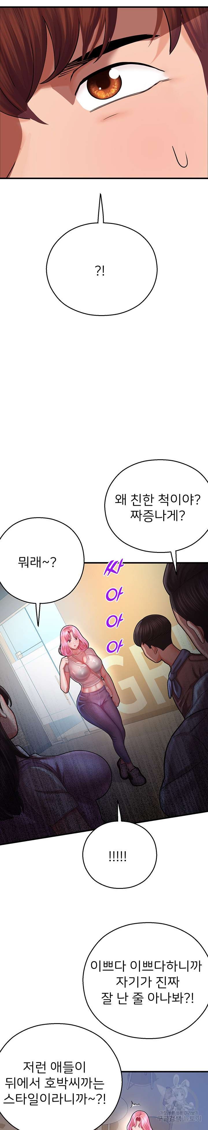 The Land of Destiny Raw Chapter 17 image 17