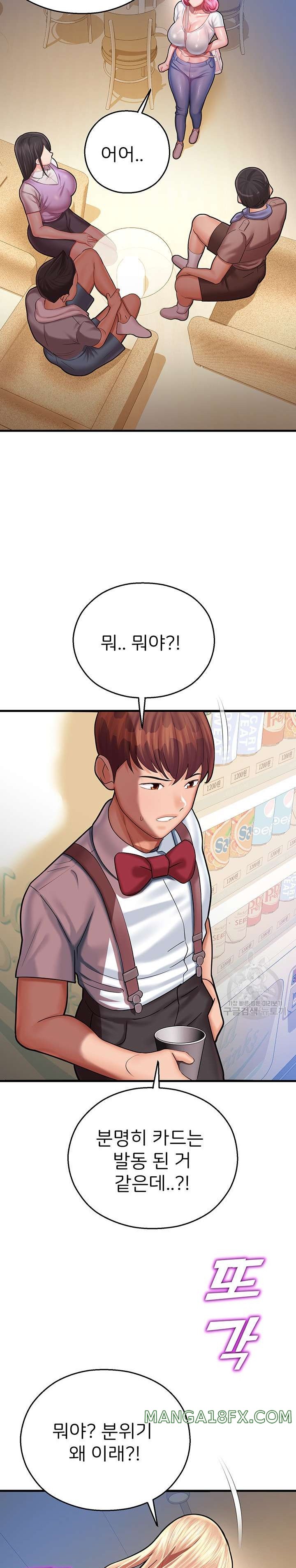 The Land of Destiny Raw Chapter 17 image 18