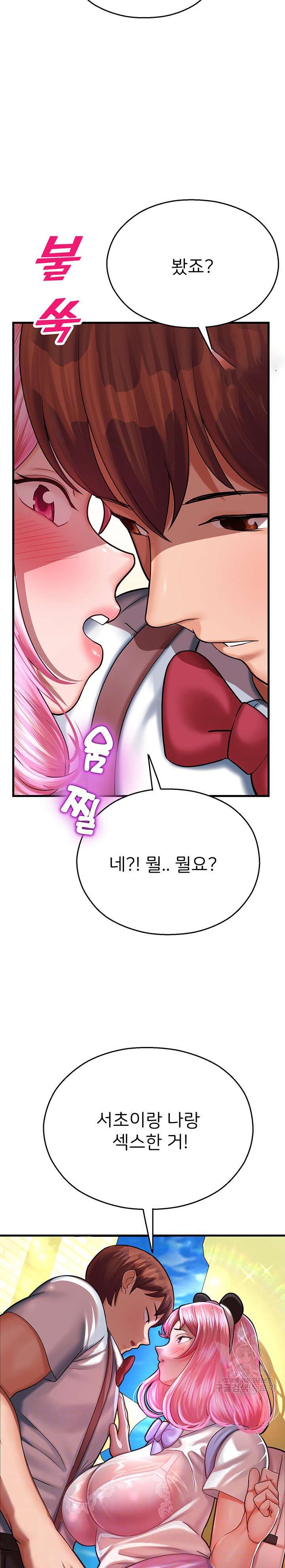 The Land of Destiny Raw Chapter 17 image 1