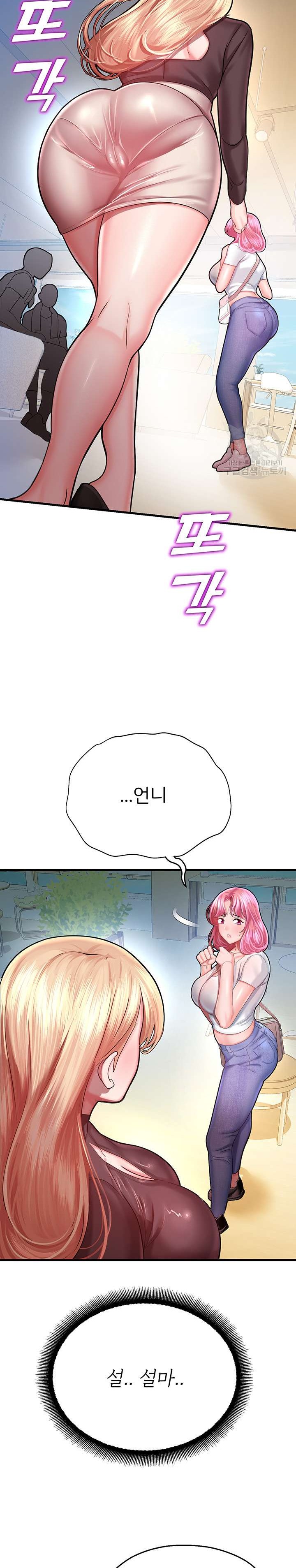 The Land of Destiny Raw Chapter 17 image 19