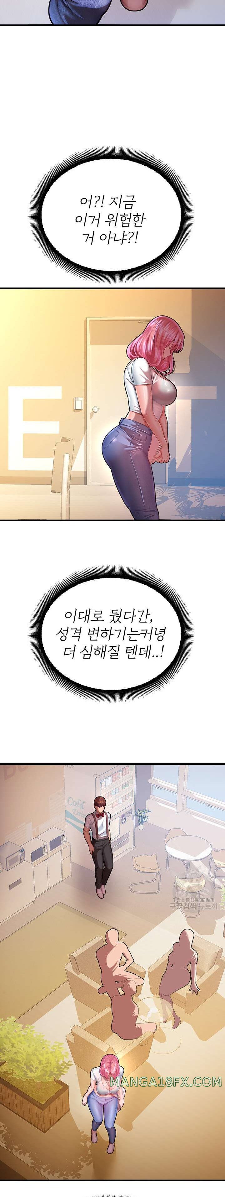 The Land of Destiny Raw Chapter 17 image 24