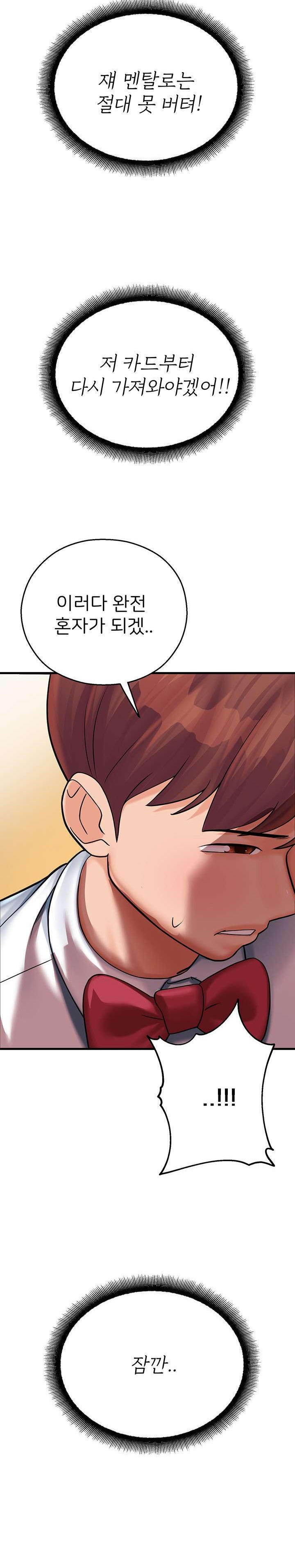 The Land of Destiny Raw Chapter 17 image 25