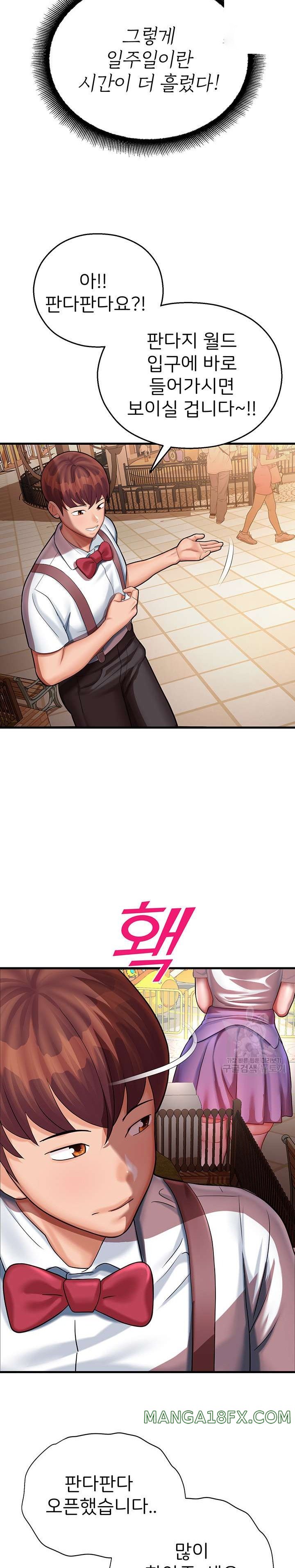 The Land of Destiny Raw Chapter 17 image 28