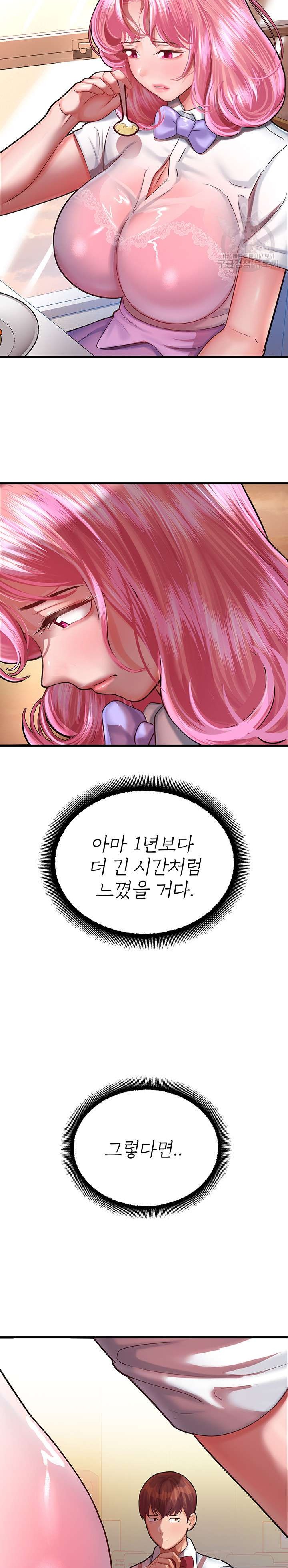 The Land of Destiny Raw Chapter 17 image 32