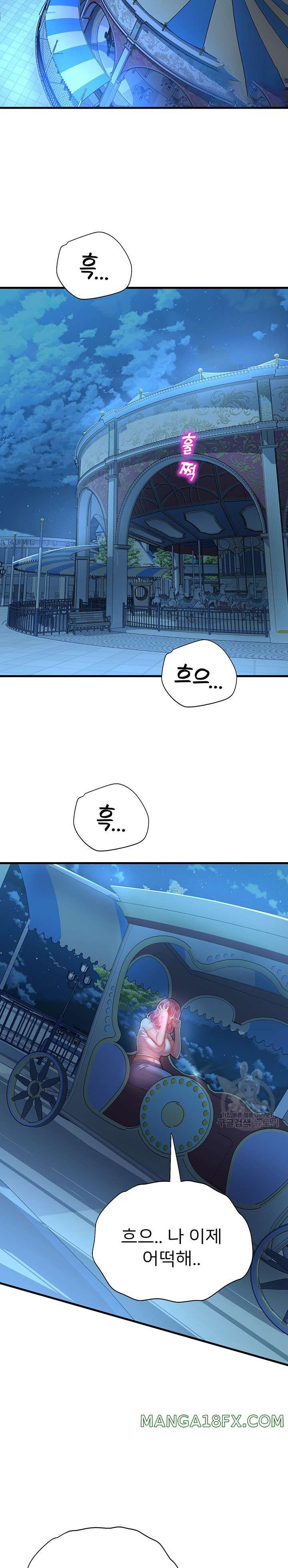 The Land of Destiny Raw Chapter 17 image 34
