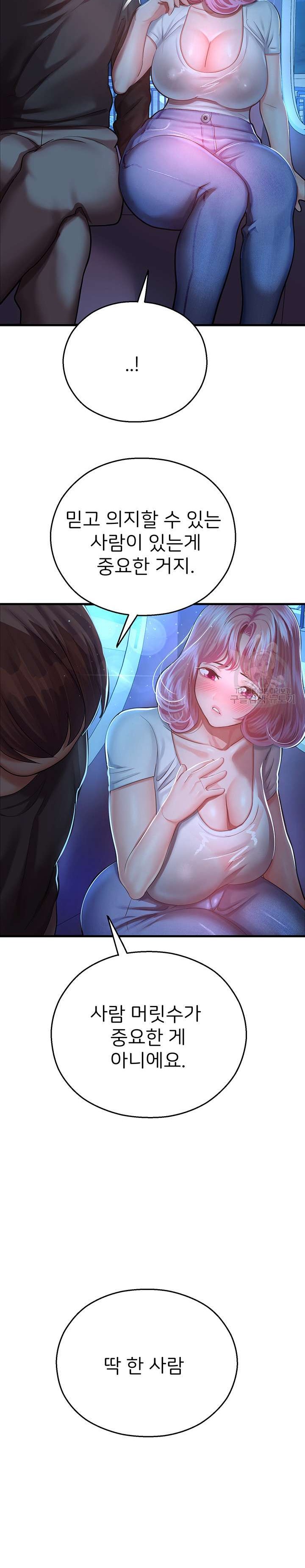 The Land of Destiny Raw Chapter 17 image 37