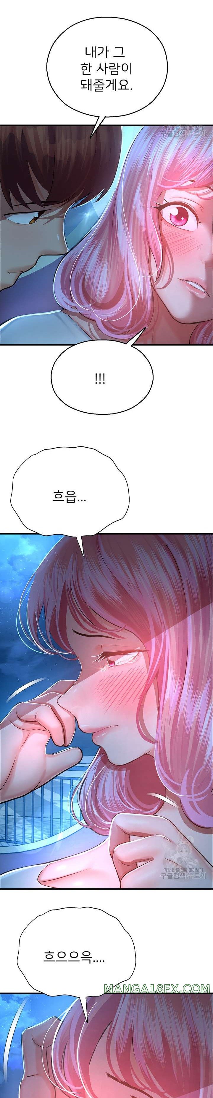 The Land of Destiny Raw Chapter 17 image 38