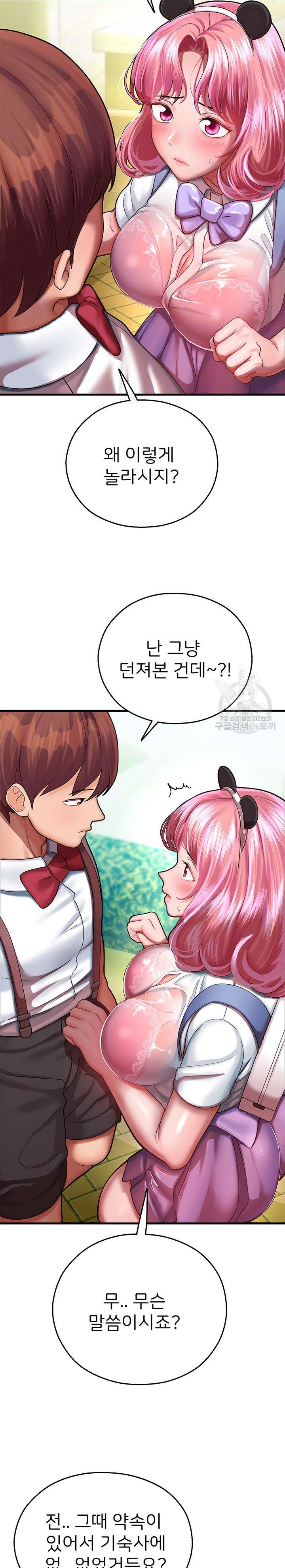 The Land of Destiny Raw Chapter 17 image 3