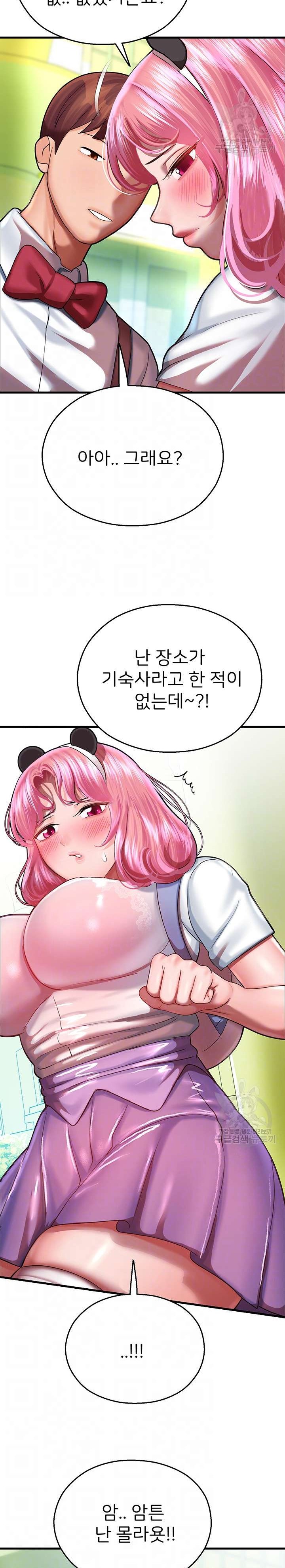 The Land of Destiny Raw Chapter 17 image 4