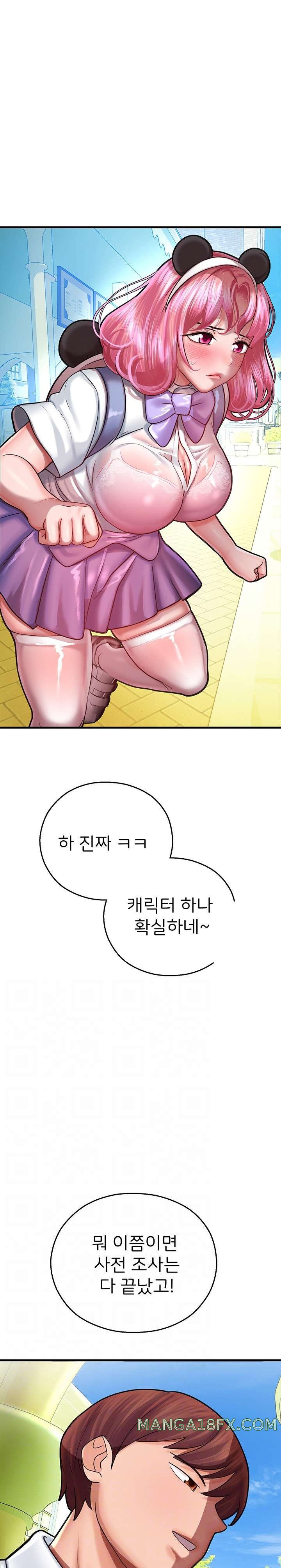 The Land of Destiny Raw Chapter 17 image 6