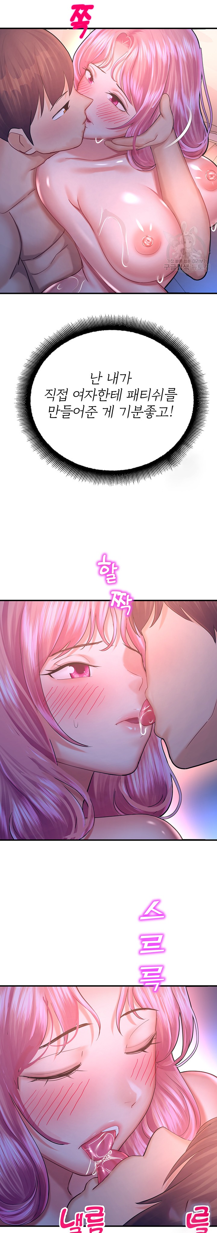 The Land of Destiny Raw Chapter 19 image 11