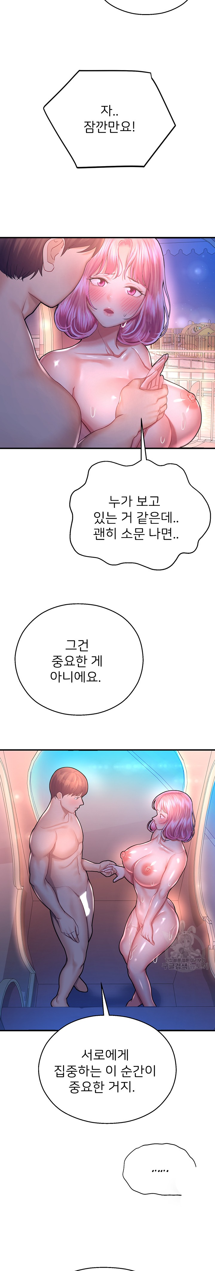 The Land of Destiny Raw Chapter 19 image 16