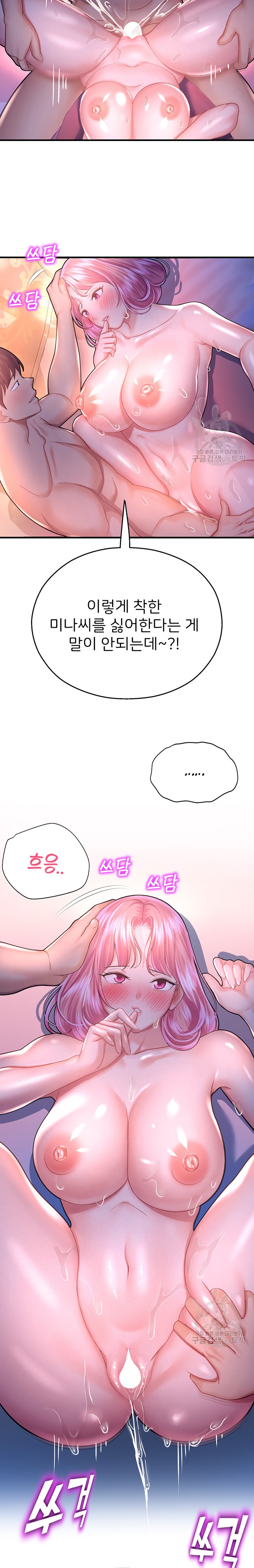 The Land of Destiny Raw Chapter 19 image 26