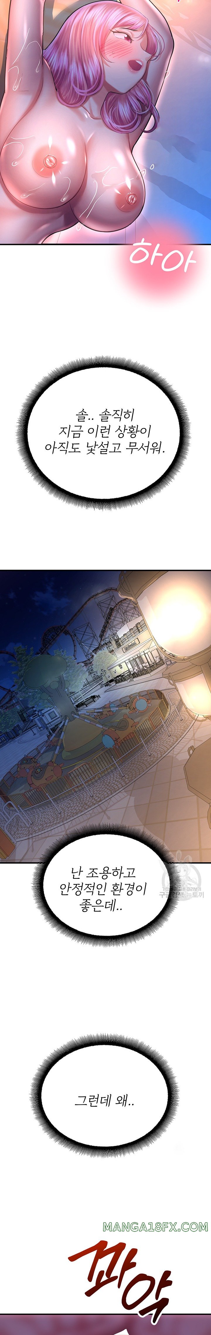The Land of Destiny Raw Chapter 19 image 33