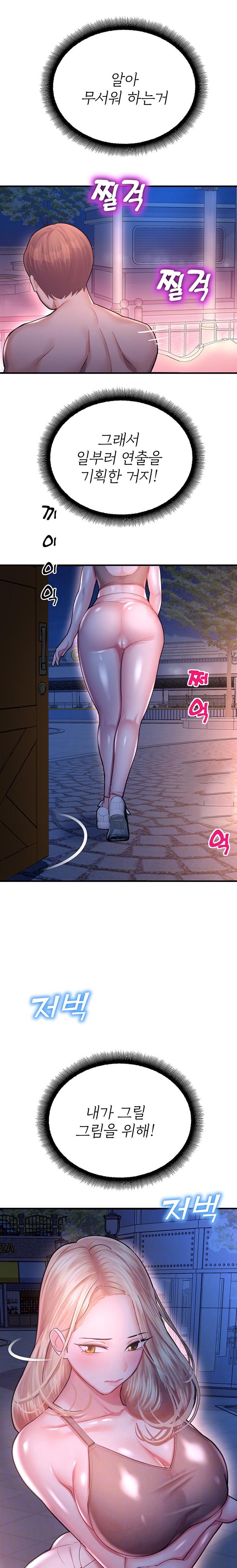 The Land of Destiny Raw Chapter 19 image 5