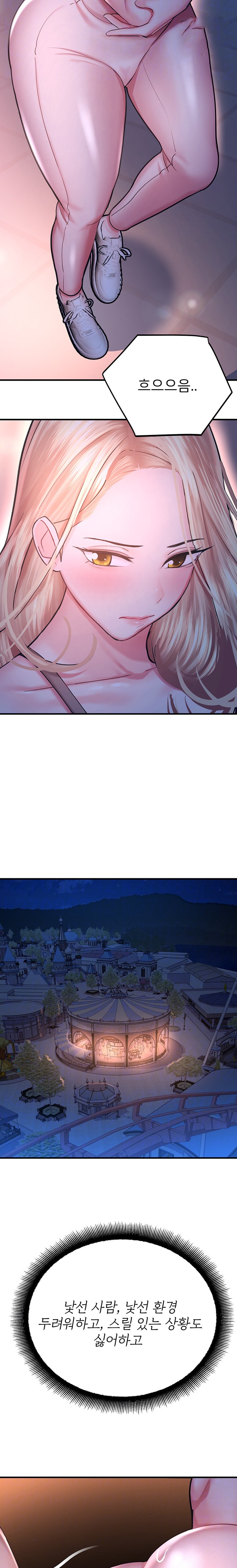 The Land of Destiny Raw Chapter 19 image 6