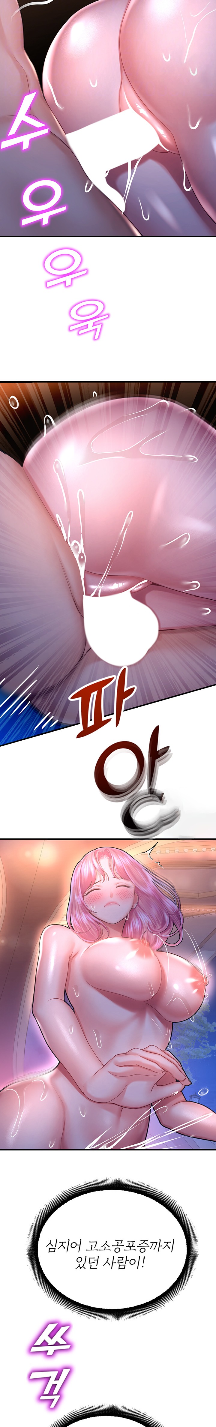 The Land of Destiny Raw Chapter 19 image 7