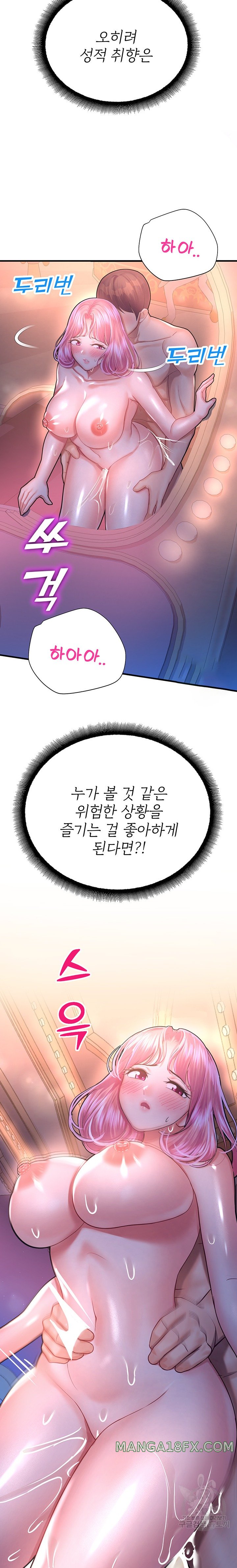 The Land of Destiny Raw Chapter 19 image 8